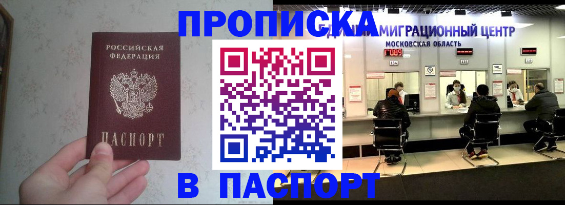 прописка для военкомата в Великом Устюге