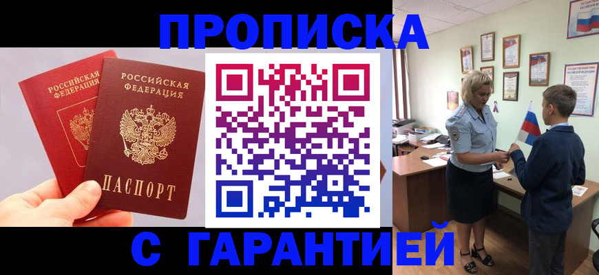 временная регистрация для всех в Великом Устюге